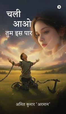 Chali Aao Thumm Iss Paar [Hindi] B0G44XSQRT Book Cover