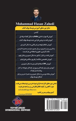 English for Eager Beavers: A comprehensive Engl... [Persian] 1990451292 Book Cover