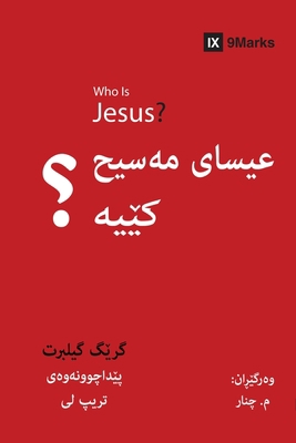 Who Is Jesus? / &#1593;&#1740;&#1587;&#1575;&#1... [Central Kurdish (Sorani)] 1951474619 Book Cover