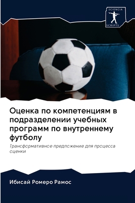 Оценка 
... [Russian] 6203056219 Book Cover