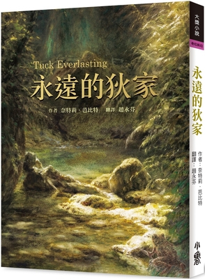 Forever Di's Family [Chinese] 6267350142 Book Cover