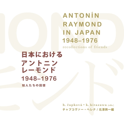 Antonín Raymond in Japan (1948-1976) 8024653303 Book Cover