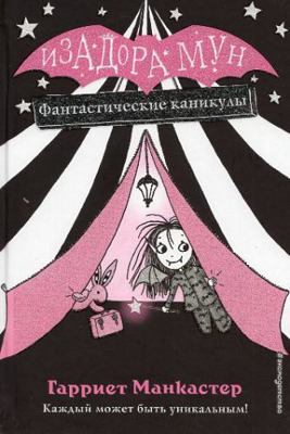 Fantasticheskie kanikuly (vypusk 2) [Russian] 5040967497 Book Cover