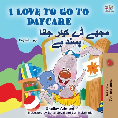 I Love to Go to Daycare (English Urdu Bilingual... [Urdu] [Large Print] 1525952110 Book Cover