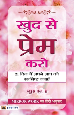 Khud Se Prem Karo [Hindi] 9352666801 Book Cover