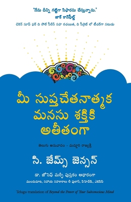 Beyond the power of your Subsconscious Mind [Telugu] 8183225969 Book Cover