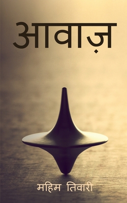 Awaaz / आवाज़ [Hindi] 164869084X Book Cover