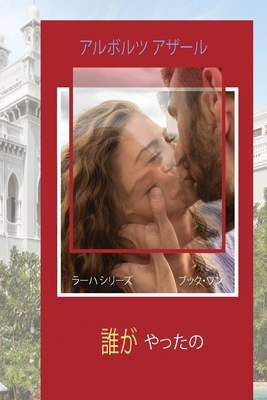 自業自得 [Japanese] 1648730469 Book Cover