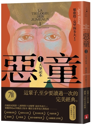 The Bad Boy Trilogy (I) Big Notebook [Chinese] 9573341778 Book Cover