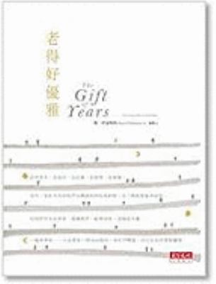 The Gift of Years: Growing Older Gracefully [Chinese] 9862165146 Book Cover