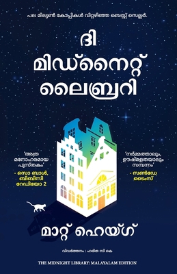 The Midnight Library [Malayalam] 9355435649 Book Cover