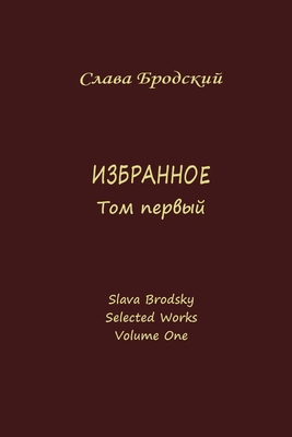 Selected Works, Volume One [Russian] 1936581434 Book Cover
