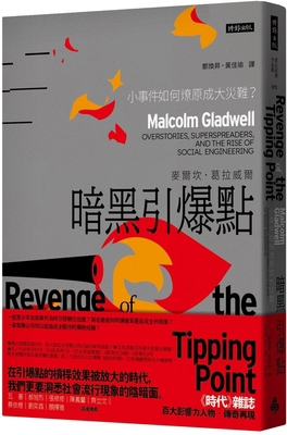 Dark Flashpoint [Chinese] B0FWBPD723 Book Cover