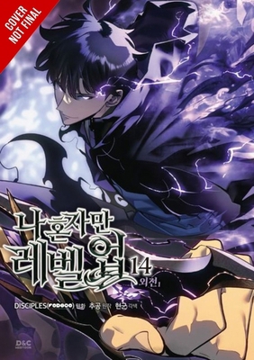 Solo Leveling, Vol. 15 (Comic): Side Stories 2 B0FR4CJZB2 Book Cover