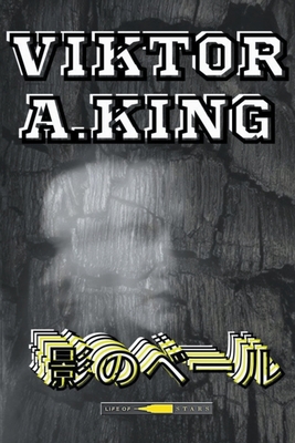 影のベール [Japanese] B0CJM15NZB Book Cover