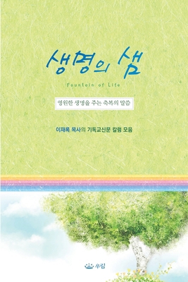 &#49373;&#47749;&#51032; &#49368; [Korean] 8975574059 Book Cover