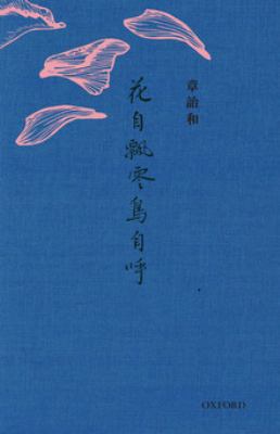 ??????? 0190821345 Book Cover