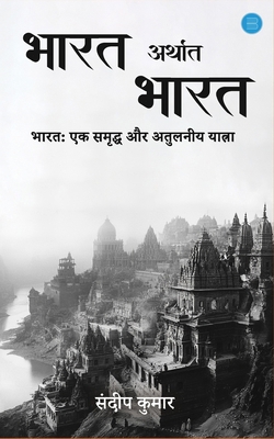Bharat Arthaat Bharat [Hindi] B0F4XZ4XYR Book Cover