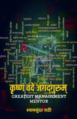 Krishnam Vande Jagadgurum [Hindi] 9395139692 Book Cover