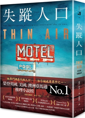 Thin Air [Chinese] 9577415911 Book Cover