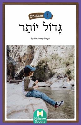 Paperback Bigger : Hebrew Scouts Reader: Cholom 32 Book