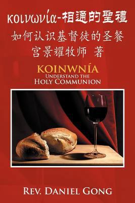 [Koinonia]-Xiang Tong de Sheng Li: Ru He Ren Sh... [Multiple languages] 1479719633 Book Cover