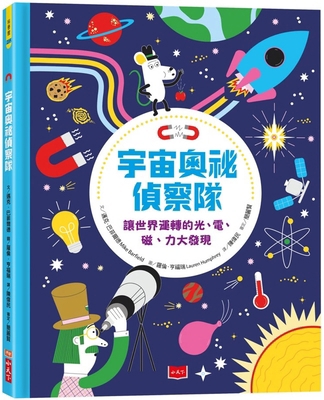 Fee the Force: Revealing the Physics Secrets Th... [Chinese] 626417131X Book Cover