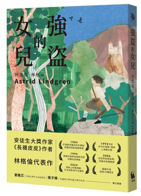 The Robber's Daughter [Chinese] 6267525023 Book Cover