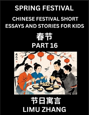 Chinese Festival Short Essays and Stories for K... [Chinese] B0FLNMTSS1 Book Cover