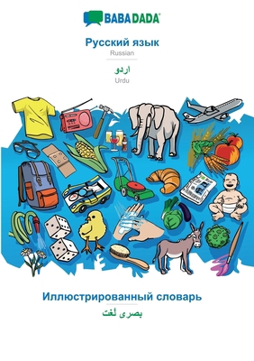 Russian (in cyrillic script) - Urdu (in arabic ... [Russian] 3749827990 Book Cover
