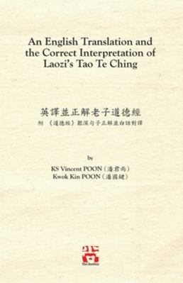 An English Translation and the Correct Interpre... [Large Print] 1989485154 Book Cover