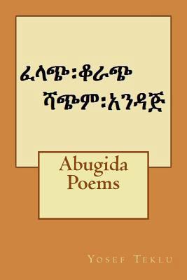 Abugida Poems [Amharic] 1523419482 Book Cover