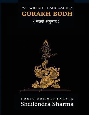 The Twilight Language of Gorakh Bodh (Marathi) [Marathi] 1721548033 Book Cover