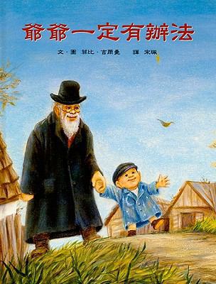 Something From Nothing (Chinese Edition) [Chinese] 9577621937 Book Cover