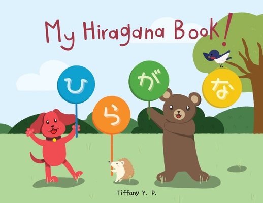 My Hiragana Book!: Bilingual Children's Book in... [Multiple languages] B0BK56Q1QL Book Cover