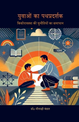 Yuvaon ka Pathpradarshak: किश... [Hindi] B0F8R7YT8K Book Cover