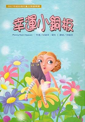 Penny From Heaven [Chinese] 9575708938 Book Cover
