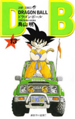 Dragon Ball 13 [Japanese] 4088516109 Book Cover
