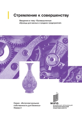 Looking Good: An Introduction to Industrial Des... [Russian] 9280531107 Book Cover