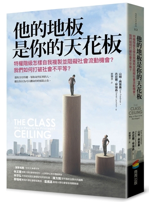 The Class Ceiling: Why It Pays to Be Privileged [Chinese] 626318311X Book Cover