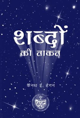 Paperback Words : Hindi Translation [Hindi] Book