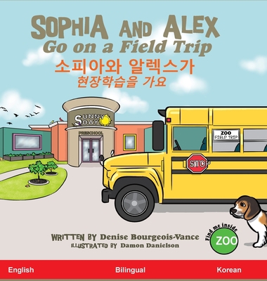 Sophia and Alex Go on a Field Trip: &#49548;&#5... [Korean] 1952682215 Book Cover