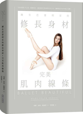 Ballet Beautiful [Chinese] 986213982X Book Cover