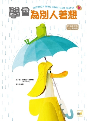 The Duck Who Didn't Like Water [Chinese] 9575215370 Book Cover