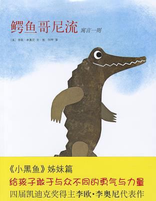 Cornelius [Chinese] 7544247090 Book Cover