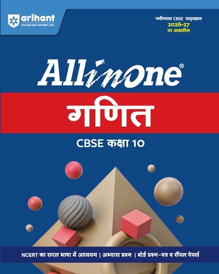 All in One Ganit CBSE Kaksha 10 [Hindi] 9373942905 Book Cover