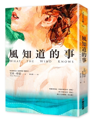 What the Wind Knows [Chinese] 6267282554 Book Cover