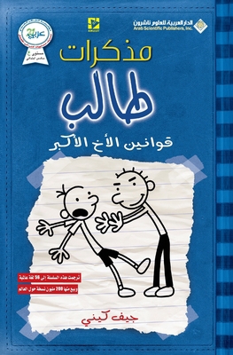 &#1605;&#1584;&#1603;&#1585;&#1575;&#1578; &#15... [Arabic] 6140105161 Book Cover