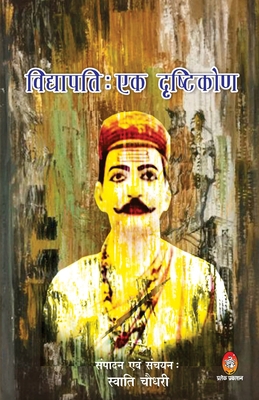 Vidyapati Ek Dristikon 9390500605 Book Cover