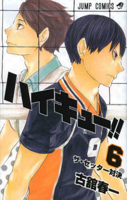 Haikyu!! 6 [Japanese] 4088706668 Book Cover
